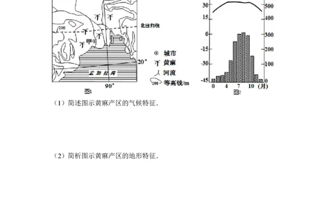 2011年高考地理试卷（大纲卷，全国卷Ⅱ）（空白卷）_地理历年高考真题_新&middot;PDF版2008-2025&middot;高考地理真题_地理（按省份分类）2008-2025_2008-2025&middot;（内蒙古）地理高考真题