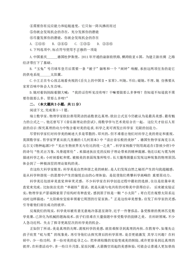 2014年重庆市高考语文试卷含答案_重庆语文25已更