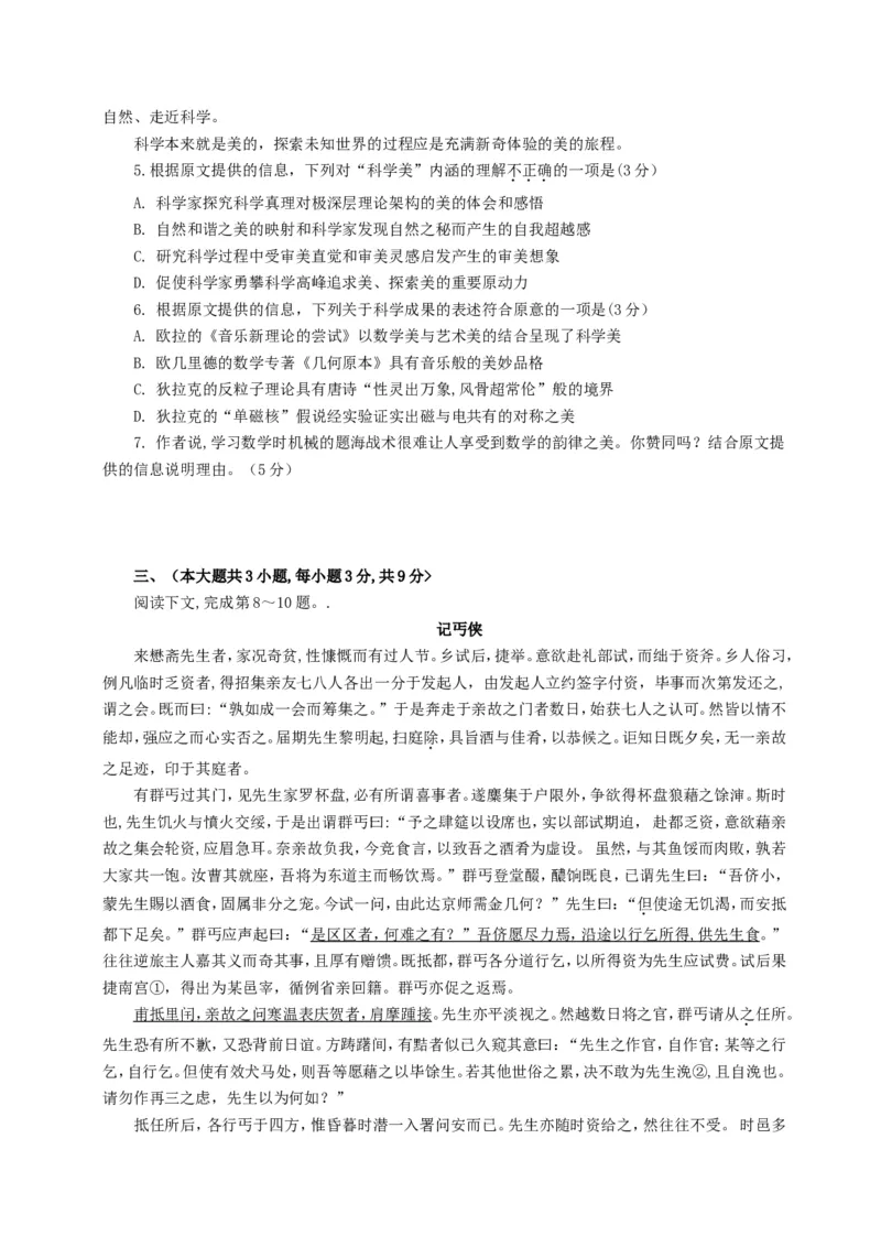 2014年重庆市高考语文试卷含答案_重庆语文25已更