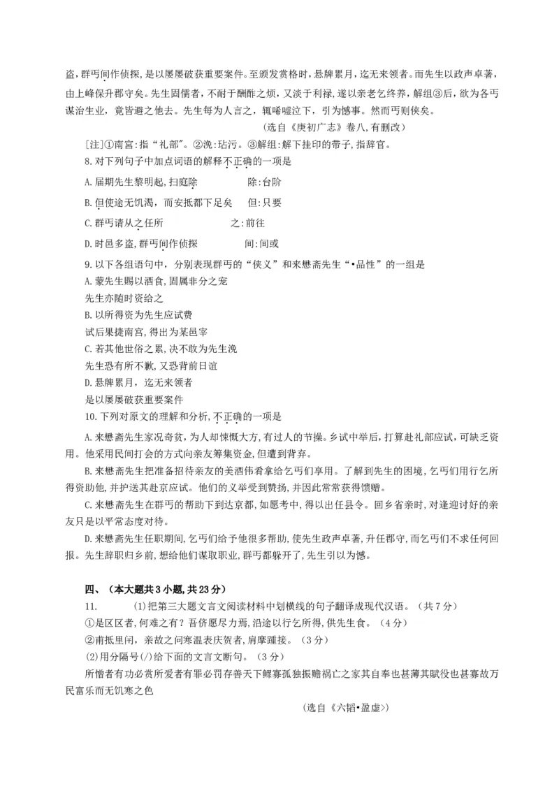 2014年重庆市高考语文试卷含答案_重庆语文25已更
