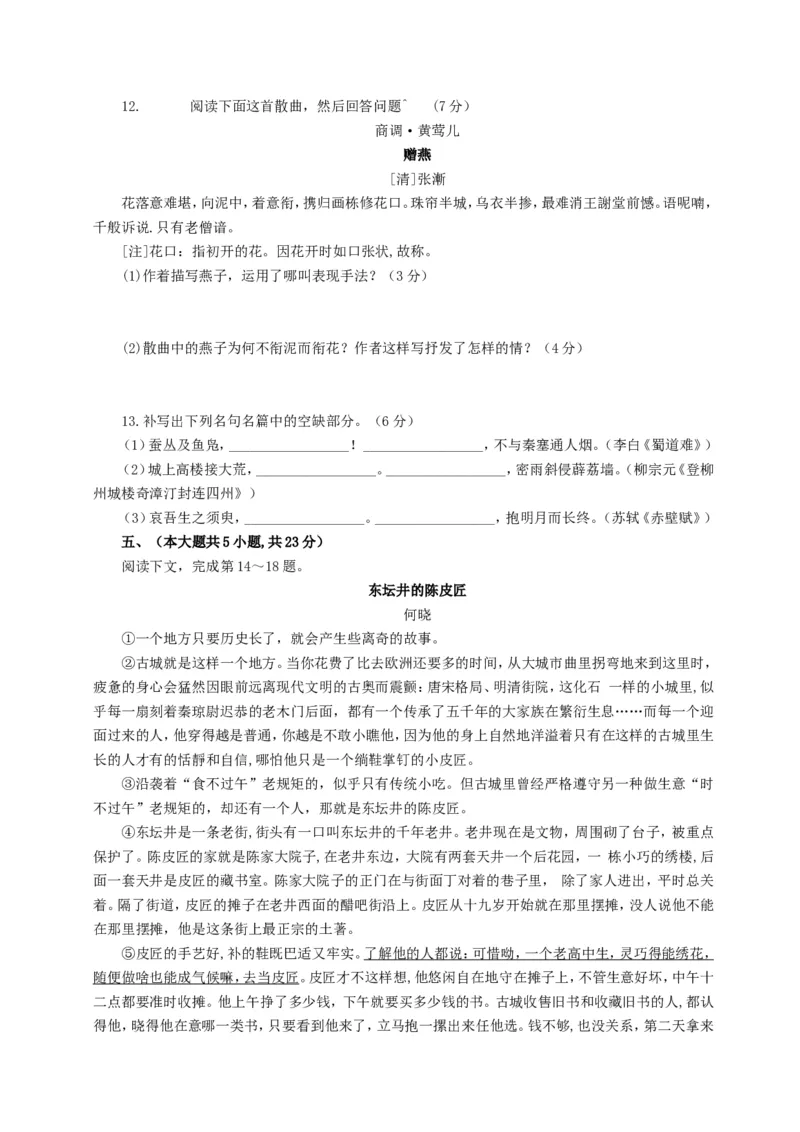 2014年重庆市高考语文试卷含答案_重庆语文25已更