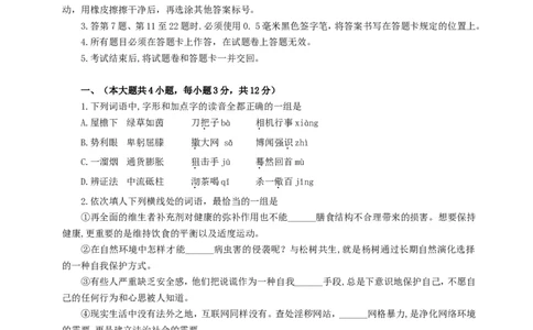 2014年重庆市高考语文试卷含答案_重庆语文25已更