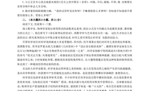 2014年重庆市高考语文试卷含答案_重庆语文25已更