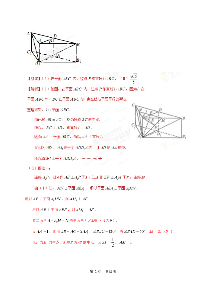2013年高考数学试卷（理）（四川）（解析卷）_数学历年高考真题_新&middot;PDF版2008-2025&middot;高考数学真题_数学（按省份分类）2008-2025_2008-2025&middot;（四川）数学高考真题