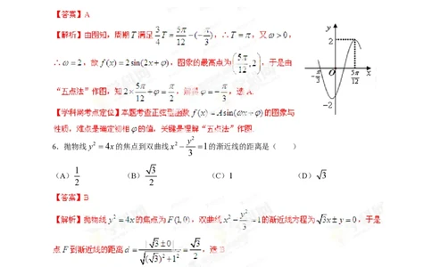 2013年高考数学试卷（理）（四川）（解析卷）_数学历年高考真题_新&middot;PDF版2008-2025&middot;高考数学真题_数学（按省份分类）2008-2025_2008-2025&middot;（四川）数学高考真题