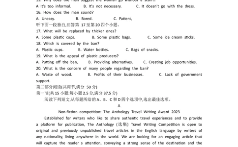 安徽省2023-2024学年高三上学期开学摸底大联考英语试题_2023年8月_01每日更新_30号_2024届安徽省皖南八校高三上学期8月摸底大联考_安徽省2023-2024学年高三上学期摸底联考英语试题
