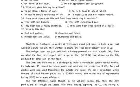 安徽省2023-2024学年高三上学期开学摸底大联考英语试题_2023年8月_01每日更新_30号_2024届安徽省皖南八校高三上学期8月摸底大联考_安徽省2023-2024学年高三上学期摸底联考英语试题