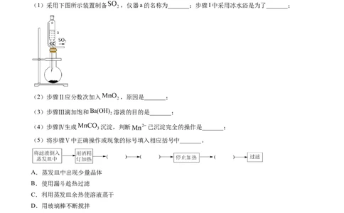 专题13化学实验综合题-三年（2022-2024）高考化学真题分类汇编（全国通用）（学生卷）_近10年高考真题汇编（必刷）_十年（2014-2024）高考化学真题分项汇编（全国通用）