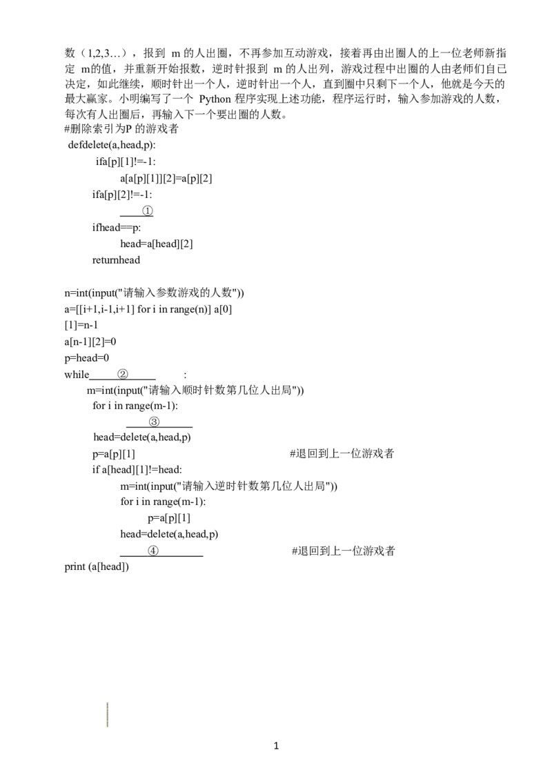 技术无答案_2023年7月_01每日更新_30号_2023届浙江省山水联盟高三上学期8月联考_浙江省山水联盟2022-2023学年高三上学期8月开学联考试题技术Word版含答案