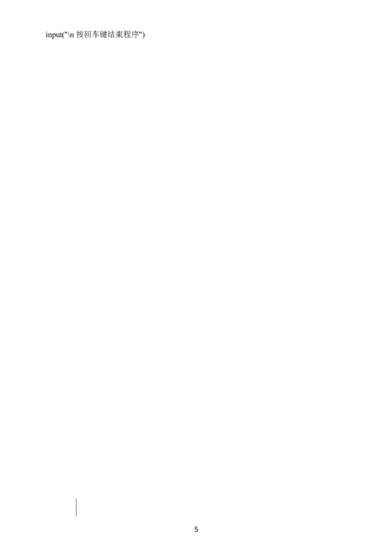 技术无答案_2023年7月_01每日更新_30号_2023届浙江省山水联盟高三上学期8月联考_浙江省山水联盟2022-2023学年高三上学期8月开学联考试题技术Word版含答案