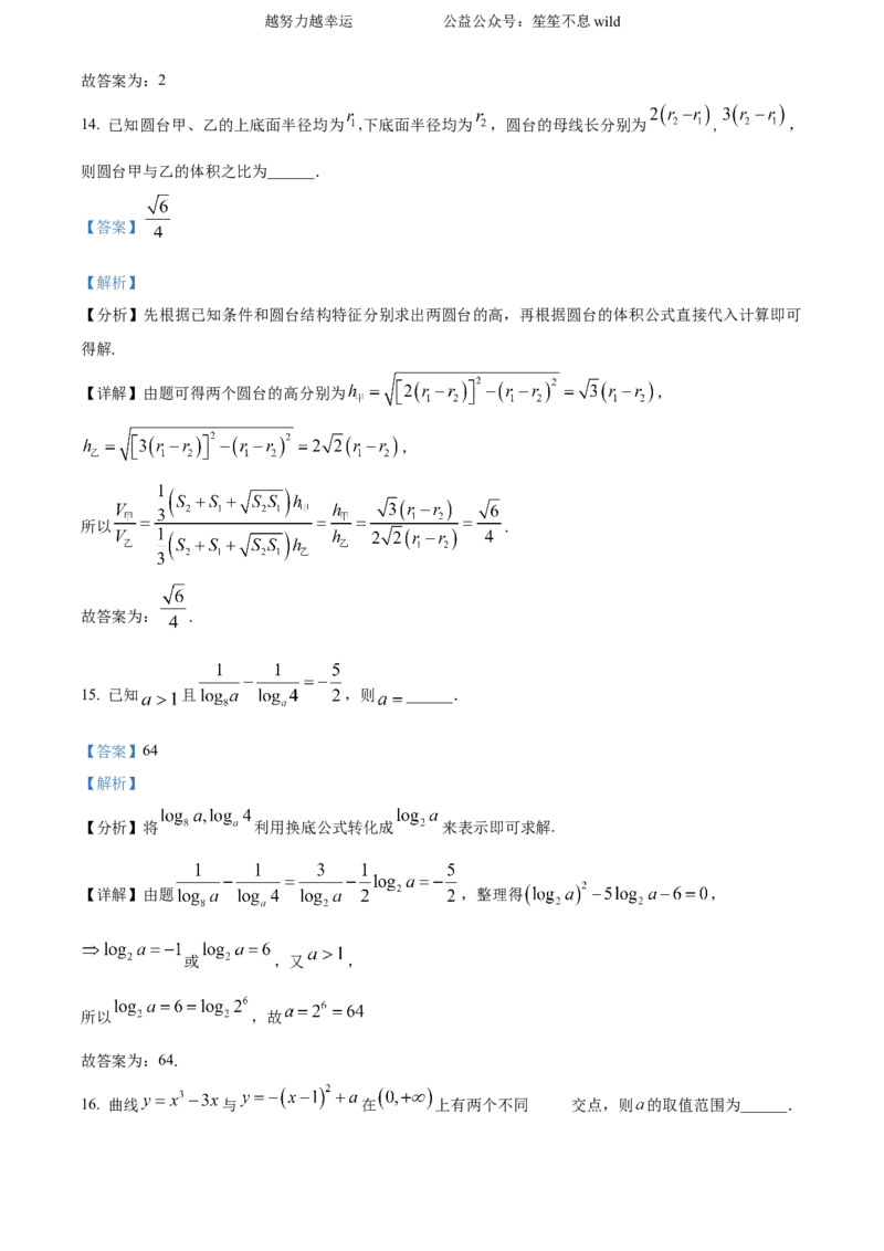 精品解析：2024年高考全国甲卷数学(文)真题（解析版）_高考真题全网收集_数学_2024年高考全国甲卷数学（文）高考真题解析（参考版）
