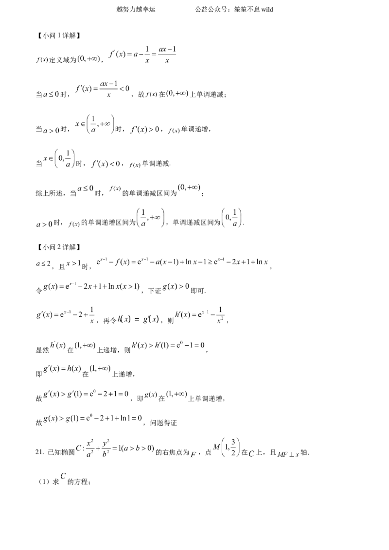 精品解析：2024年高考全国甲卷数学(文)真题（解析版）_高考真题全网收集_数学_2024年高考全国甲卷数学（文）高考真题解析（参考版）