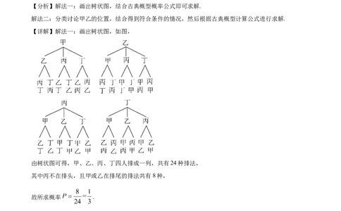 精品解析：2024年高考全国甲卷数学(文)真题（解析版）_高考真题全网收集_数学_2024年高考全国甲卷数学（文）高考真题解析（参考版）