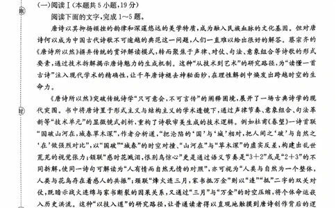 高三联考语文_2025年10月_251002贵州省金太阳2025-2026学年高三上学期9月联考（全科）_贵州省金太阳2025-2026学年高三上学期9月联考语文试题（含答案）