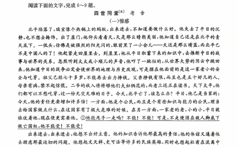 高三联考语文_2025年10月_251002贵州省金太阳2025-2026学年高三上学期9月联考（全科）_贵州省金太阳2025-2026学年高三上学期9月联考语文试题（含答案）