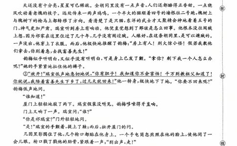 高三联考语文_2025年10月_251002贵州省金太阳2025-2026学年高三上学期9月联考（全科）_贵州省金太阳2025-2026学年高三上学期9月联考语文试题（含答案）