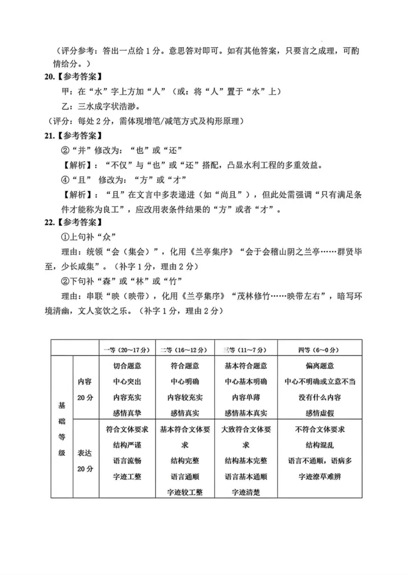 黑龙江省哈尔滨市第三中学2025届高三第三次模拟考试语文试卷（含答案）_2025年5月_0502黑龙江省哈尔滨市第三中学2025届高三下学期第三次模拟考试（全科）