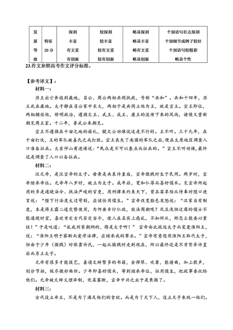黑龙江省哈尔滨市第三中学2025届高三第三次模拟考试语文试卷（含答案）_2025年5月_0502黑龙江省哈尔滨市第三中学2025届高三下学期第三次模拟考试（全科）