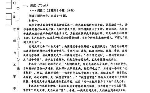 黑龙江省哈尔滨市第三中学2025届高三第三次模拟考试语文试卷（含答案）_2025年5月_0502黑龙江省哈尔滨市第三中学2025届高三下学期第三次模拟考试（全科）