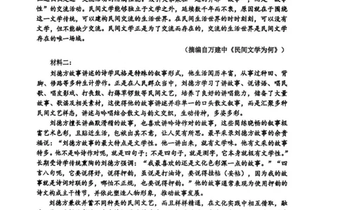 黑龙江省哈尔滨市第三中学2025届高三第三次模拟考试语文试卷（含答案）_2025年5月_0502黑龙江省哈尔滨市第三中学2025届高三下学期第三次模拟考试（全科）