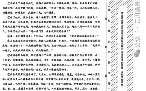 黑龙江省哈尔滨市第三中学2025届高三第三次模拟考试语文试卷（含答案）_2025年5月_0502黑龙江省哈尔滨市第三中学2025届高三下学期第三次模拟考试（全科）