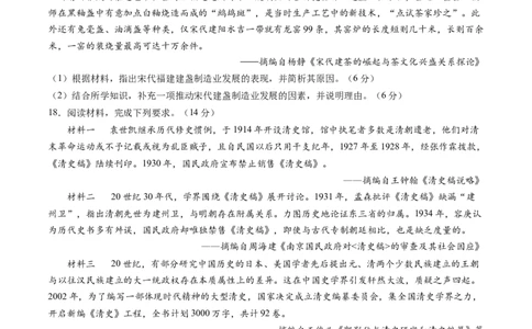 历史-2024届新高三开学摸底考试卷（七省新高考通用）（考试版）_2024届新高三开学摸底考试卷_历史-2024届新高三开学摸底考试卷_历史-2024届新高三开学摸底考试卷（七省新高考通用）