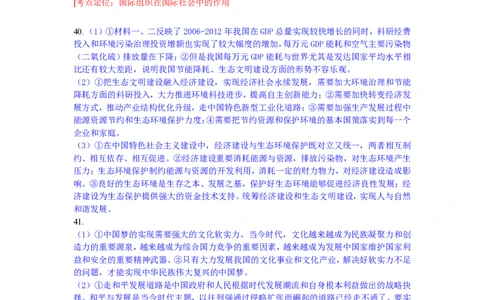 2013年高考政治试卷（浙江）（解析卷）_政治历年高考真题_新&middot;PDF版2008-2025&middot;高考政治真题_政治（按试卷类型分类）2008-2025_自主命题卷&middot;政治（2008-2025）_浙江自主命题&middot;政治（2008-2025）