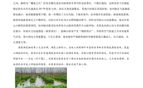 黑龙江省大庆市2025届高三下学期第三次模拟考试地理答案_2025年4月_250421黑龙江省大庆市2025届高三下学期第三次模拟考试（全科）
