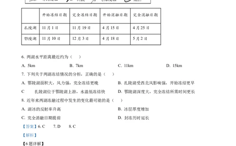 黑龙江省大庆市2025届高三下学期第三次模拟考试地理答案_2025年4月_250421黑龙江省大庆市2025届高三下学期第三次模拟考试（全科）