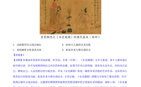 历史-2024届新高三开学摸底考试卷02（全国通用新教材）（全解全析）_2024届新高三开学摸底考试卷_历史-2024届新高三开学摸底考试卷_历史-2024届新高三开学摸底考试卷02（全国通用新教材）