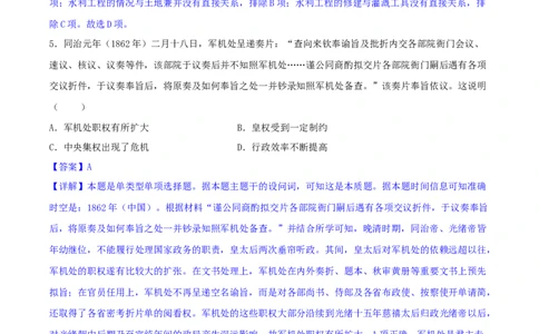 历史-2024届新高三开学摸底考试卷02（全国通用新教材）（全解全析）_2024届新高三开学摸底考试卷_历史-2024届新高三开学摸底考试卷_历史-2024届新高三开学摸底考试卷02（全国通用新教材）