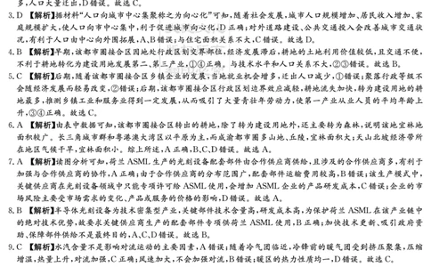 湖南省长沙市长郡中学2024-2025学年高三上学期月考卷（三）地理答案_11月_241104湖南省长沙市长郡中学2024-2025学年高三上学期月考卷（三）