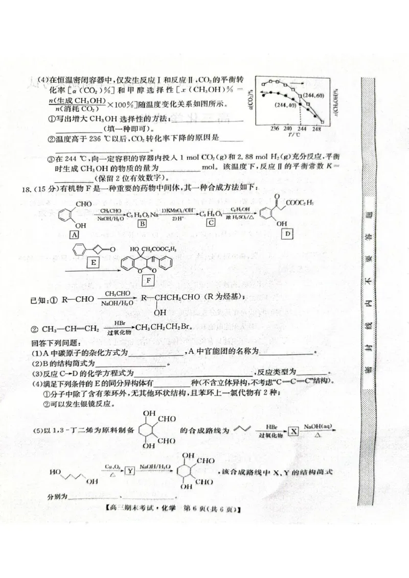 酒泉市普通高中2025~2026学年度第一学期期末考试化学(1)_2026年1月_260114甘肃省酒泉市普通高中2025~2026学年度第一学期期末考试（全）