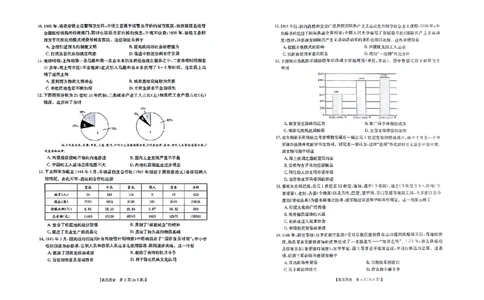 历史_2023年9月_01每日更新_12号_2024届新疆省高三金太阳9月联考（1003C）_新疆省2024届高三金太阳9月联考（1003C）历史