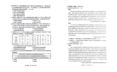 历史_2023年9月_01每日更新_12号_2024届新疆省高三金太阳9月联考（1003C）_新疆省2024届高三金太阳9月联考（1003C）历史