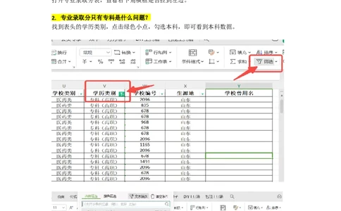 必看：文件使用方法说明-常见问题答疑_1.高考2025全国各省真题+答案_必看高考志愿填报价值2999_高考志愿填报_21-宁夏_独家资料包宁夏高考录取数据-17-23年
