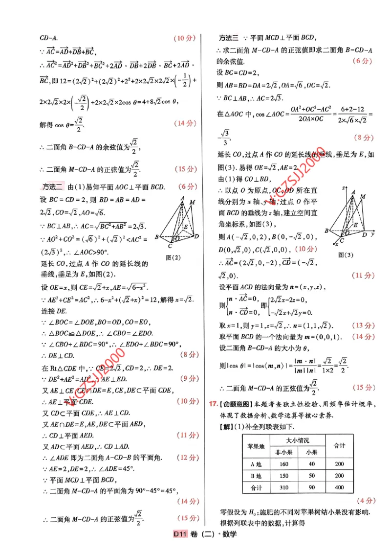 数学参考答案及深度解析_2024高考押题卷_112024高考快递全系列_（新高考）《万向思维&middot;高考快递高考押题卷》8套_万向思维&middot;高考快递高考押题卷8套数学