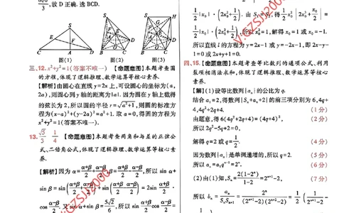 数学参考答案及深度解析_2024高考押题卷_112024高考快递全系列_（新高考）《万向思维&middot;高考快递高考押题卷》8套_万向思维&middot;高考快递高考押题卷8套数学