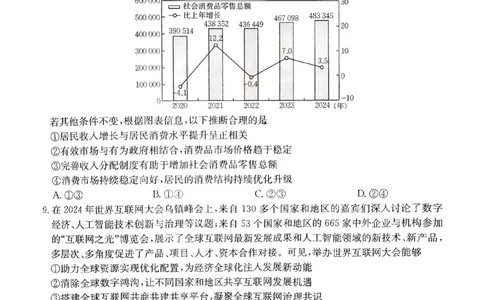 重庆金太阳2025届高三5月联考政治_2025年5月_250510重庆金太阳2025届高三5月联考（全科）