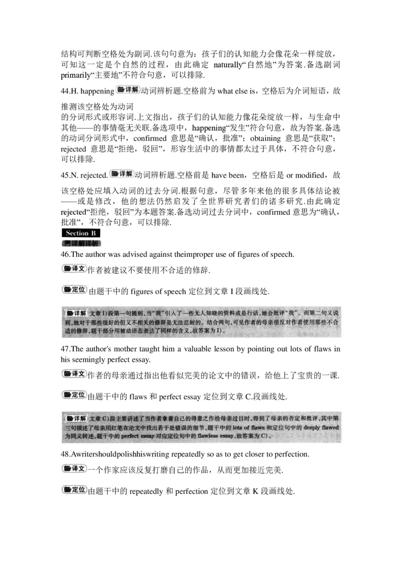 2015年12月英语四级真题答案及解析（卷三）_英语四六级整合_英语四六级真题版本二此版为主此文件夹会持续更新_四级真题_1.四级真题+答案解析+听力音频(1989-2025)_2015年_2015年12月CET4