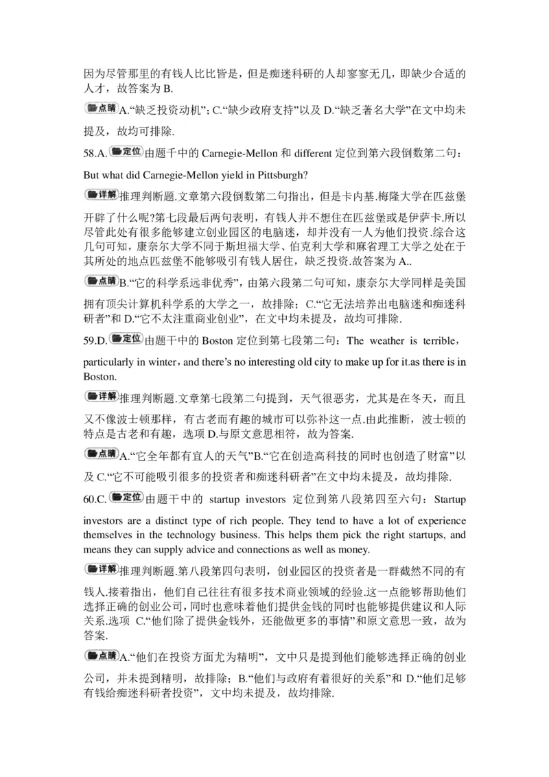 2015年12月英语四级真题答案及解析（卷三）_英语四六级整合_英语四六级真题版本二此版为主此文件夹会持续更新_四级真题_1.四级真题+答案解析+听力音频(1989-2025)_2015年_2015年12月CET4