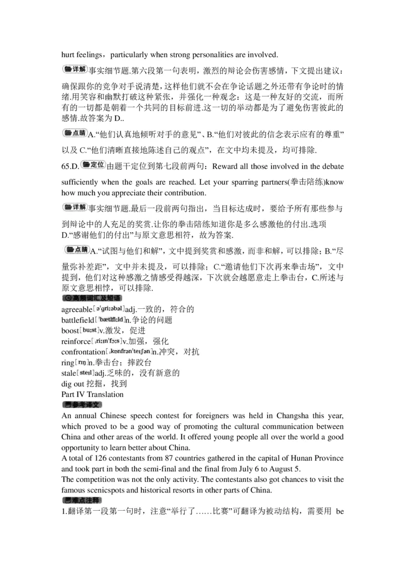 2015年12月英语四级真题答案及解析（卷三）_英语四六级整合_英语四六级真题版本二此版为主此文件夹会持续更新_四级真题_1.四级真题+答案解析+听力音频(1989-2025)_2015年_2015年12月CET4