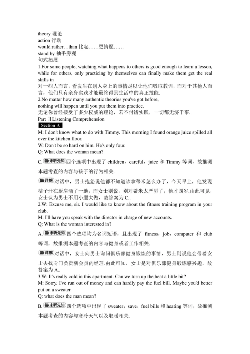 2015年12月英语四级真题答案及解析（卷三）_英语四六级整合_英语四六级真题版本二此版为主此文件夹会持续更新_四级真题_1.四级真题+答案解析+听力音频(1989-2025)_2015年_2015年12月CET4