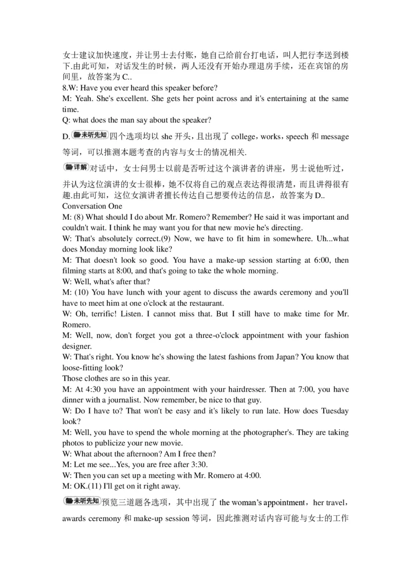 2015年12月英语四级真题答案及解析（卷三）_英语四六级整合_英语四六级真题版本二此版为主此文件夹会持续更新_四级真题_1.四级真题+答案解析+听力音频(1989-2025)_2015年_2015年12月CET4