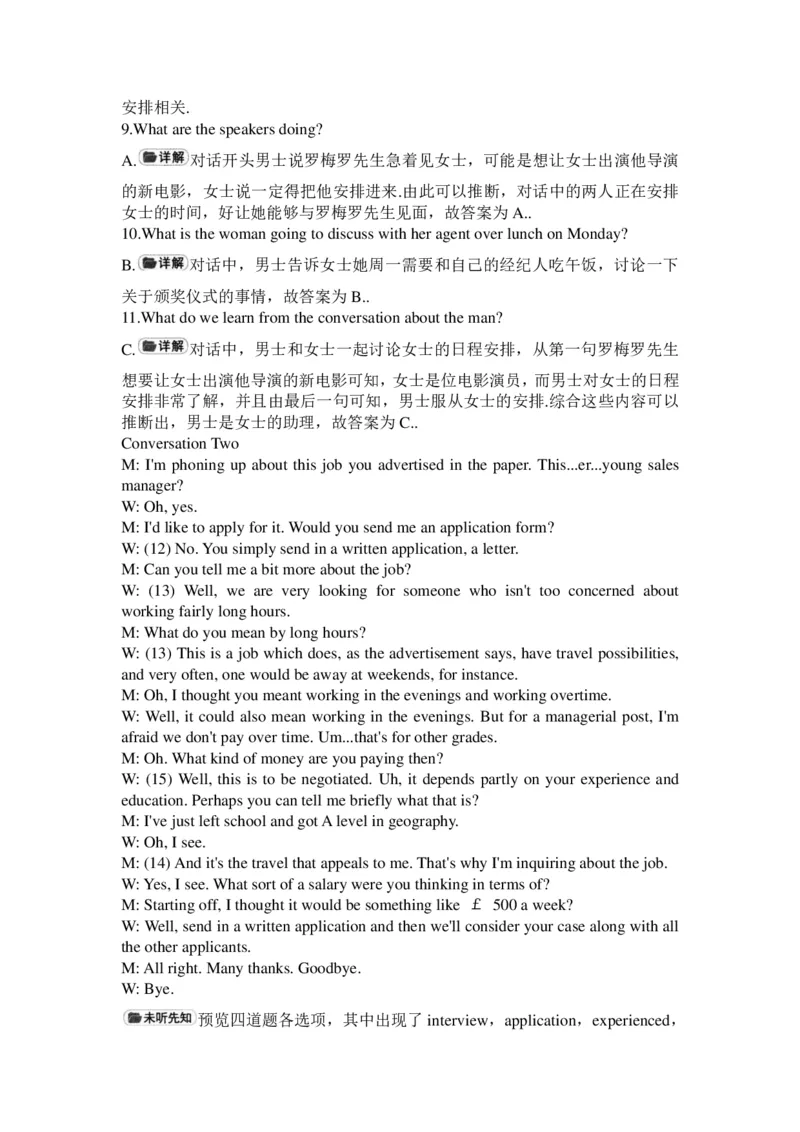 2015年12月英语四级真题答案及解析（卷三）_英语四六级整合_英语四六级真题版本二此版为主此文件夹会持续更新_四级真题_1.四级真题+答案解析+听力音频(1989-2025)_2015年_2015年12月CET4