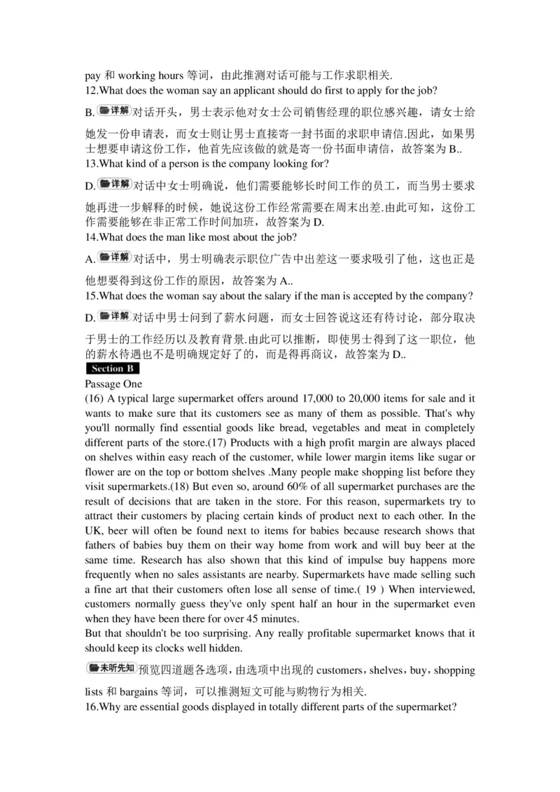 2015年12月英语四级真题答案及解析（卷三）_英语四六级整合_英语四六级真题版本二此版为主此文件夹会持续更新_四级真题_1.四级真题+答案解析+听力音频(1989-2025)_2015年_2015年12月CET4