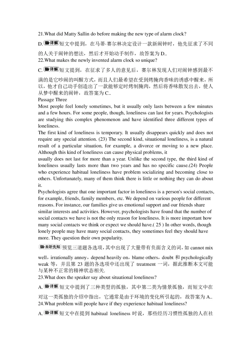 2015年12月英语四级真题答案及解析（卷三）_英语四六级整合_英语四六级真题版本二此版为主此文件夹会持续更新_四级真题_1.四级真题+答案解析+听力音频(1989-2025)_2015年_2015年12月CET4