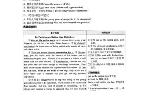 2015年12月英语四级真题答案及解析（卷三）_英语四六级整合_英语四六级真题版本二此版为主此文件夹会持续更新_四级真题_1.四级真题+答案解析+听力音频(1989-2025)_2015年_2015年12月CET4