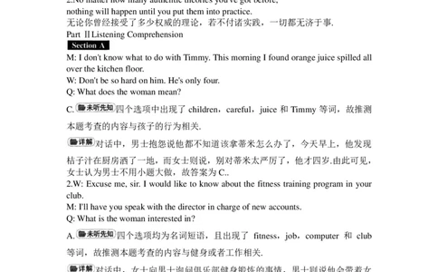 2015年12月英语四级真题答案及解析（卷三）_英语四六级整合_英语四六级真题版本二此版为主此文件夹会持续更新_四级真题_1.四级真题+答案解析+听力音频(1989-2025)_2015年_2015年12月CET4