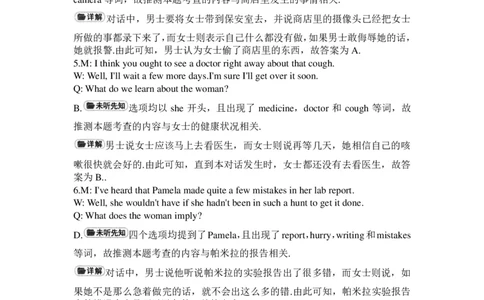 2015年12月英语四级真题答案及解析（卷三）_英语四六级整合_英语四六级真题版本二此版为主此文件夹会持续更新_四级真题_1.四级真题+答案解析+听力音频(1989-2025)_2015年_2015年12月CET4